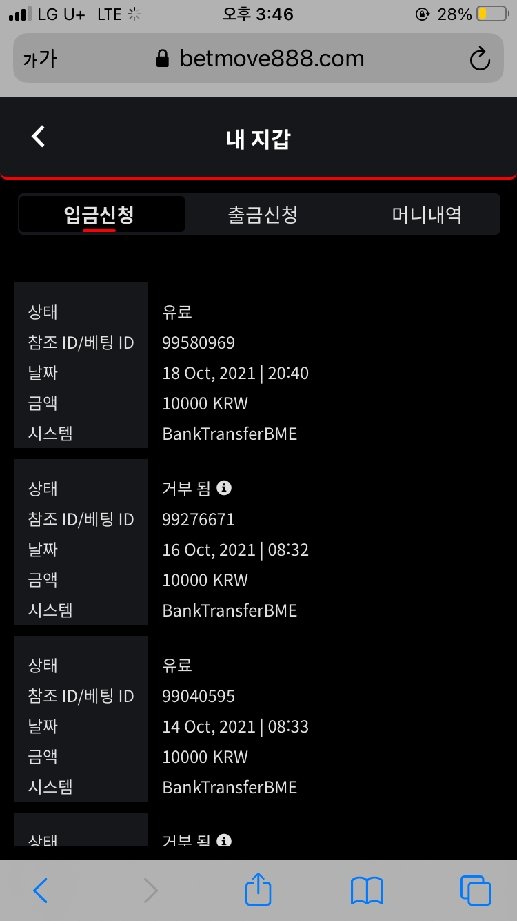 벳무브 후기글(0)