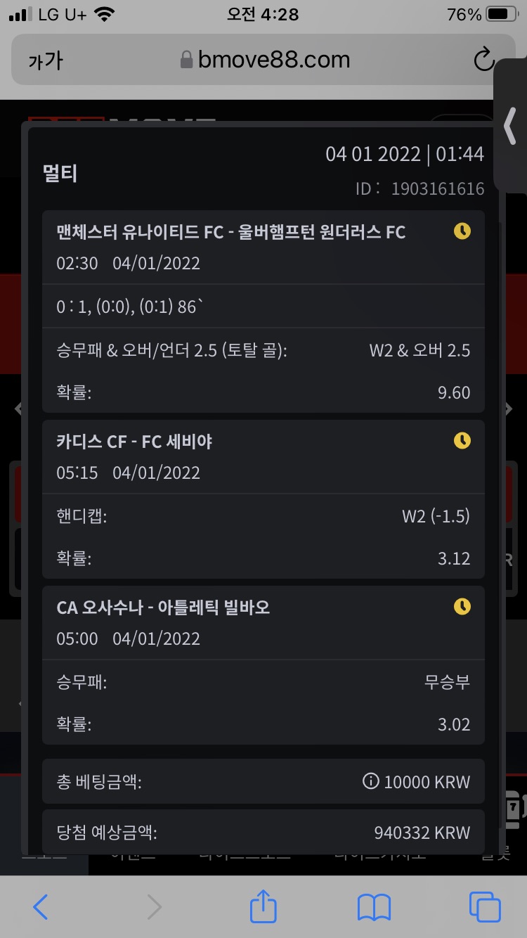 벳무브 후기(0)
