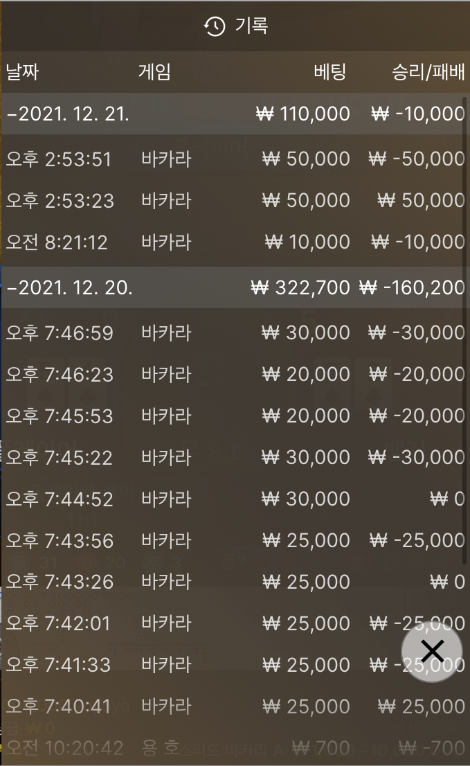 벳무브 후기(0)