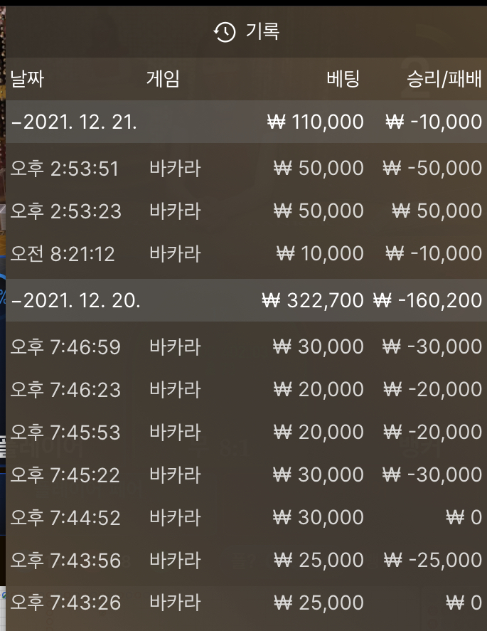 벳무브 후기(0)