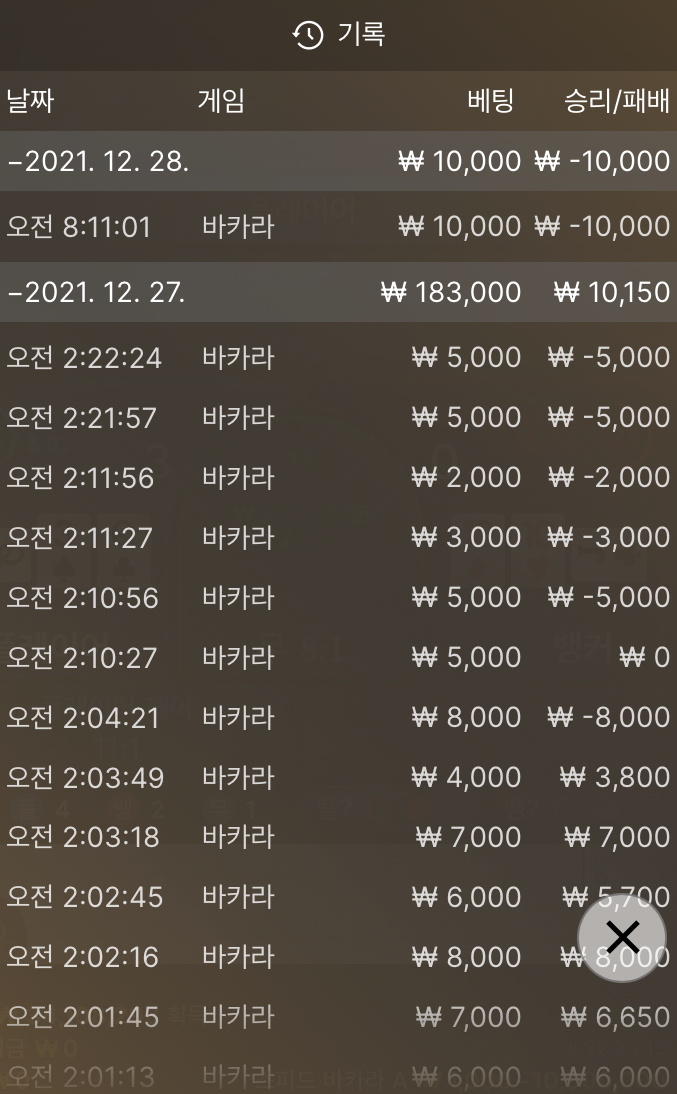 벳무브 후기(0)