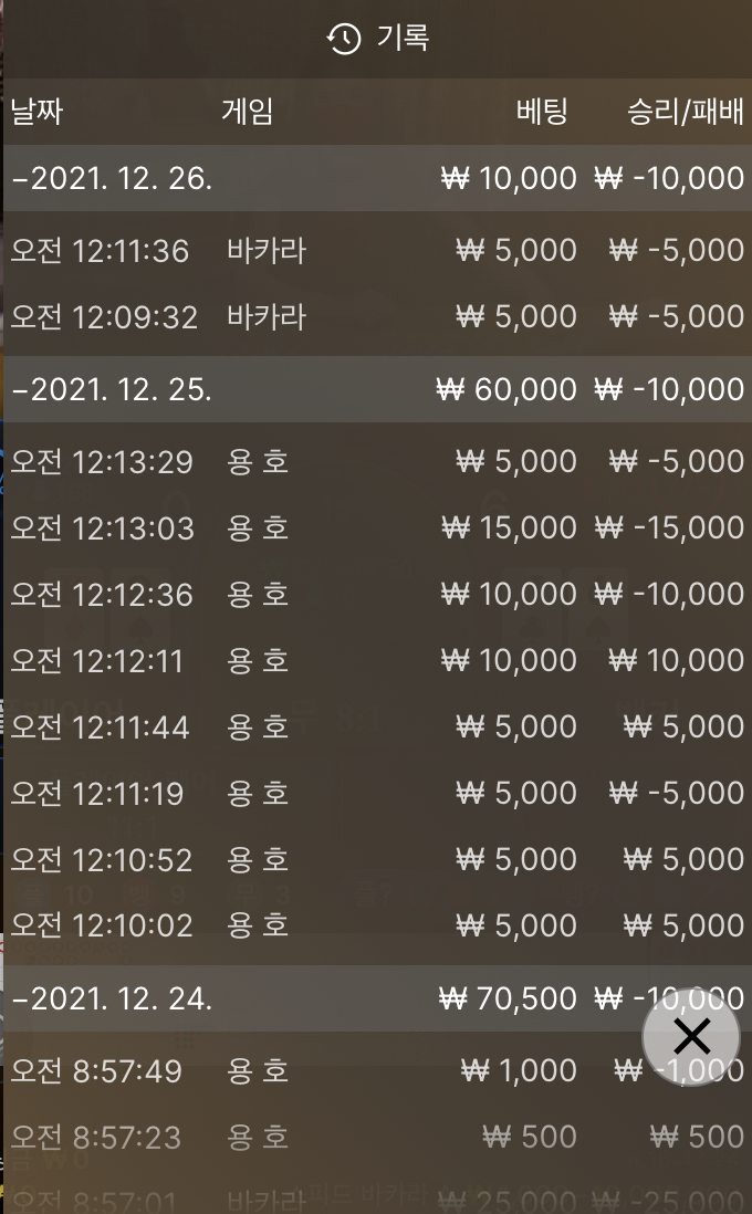 벳무브 후기(0)