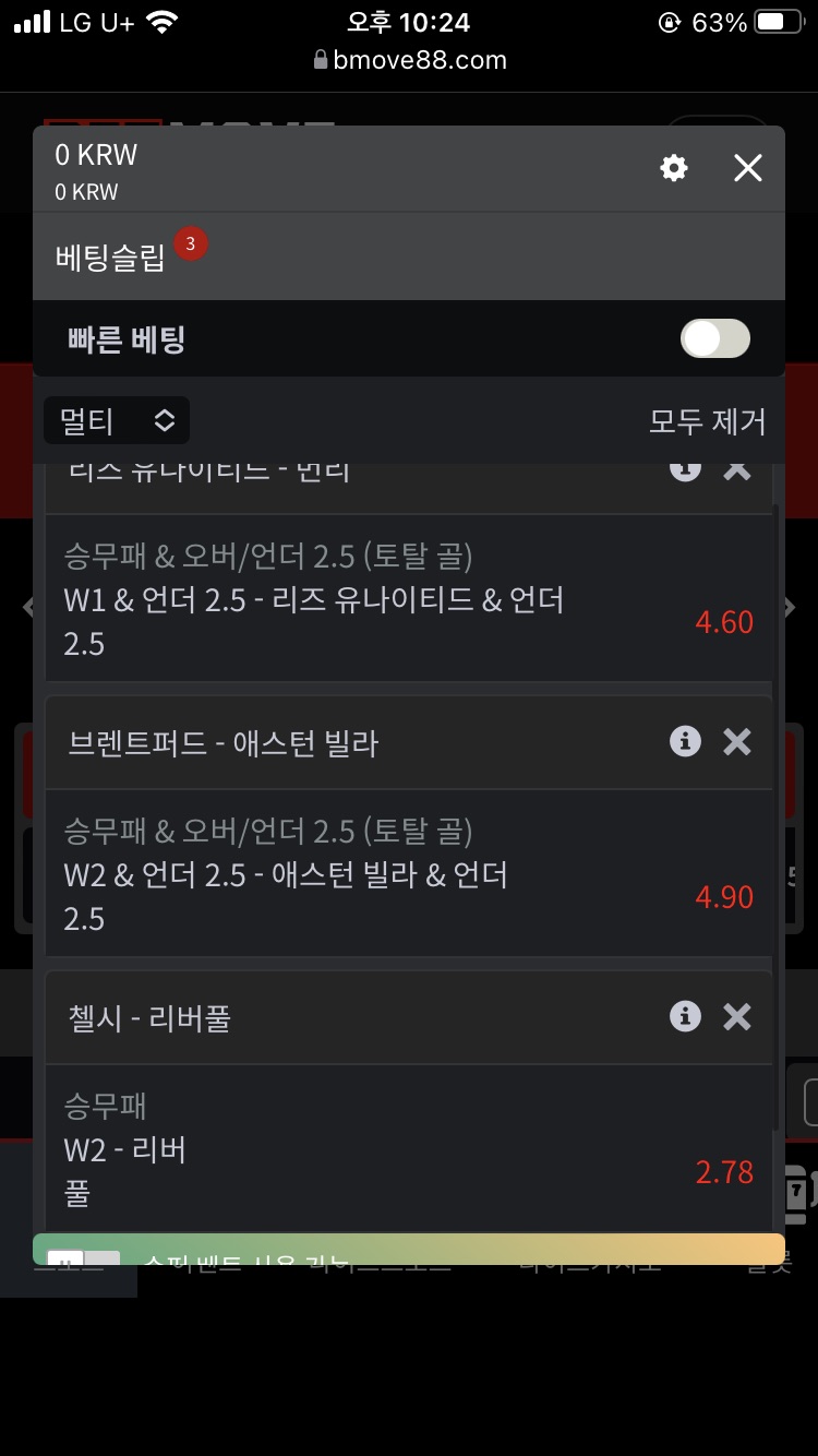 벳무브 후기(0)