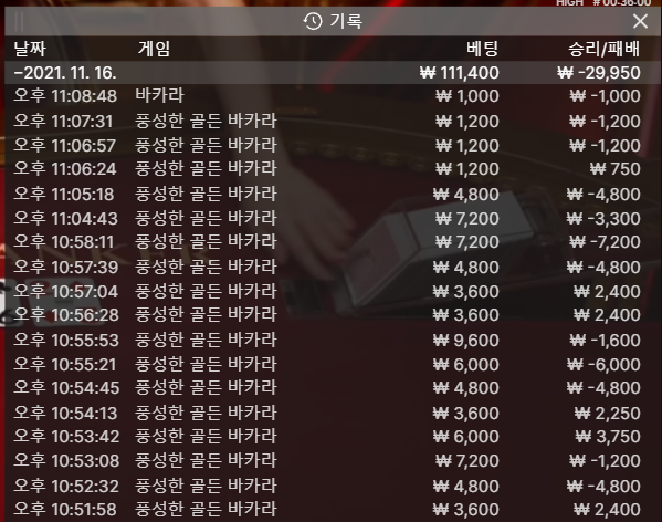 벳무브 후기(0)
