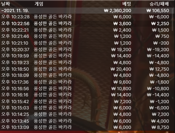 벳무브 후기(0)