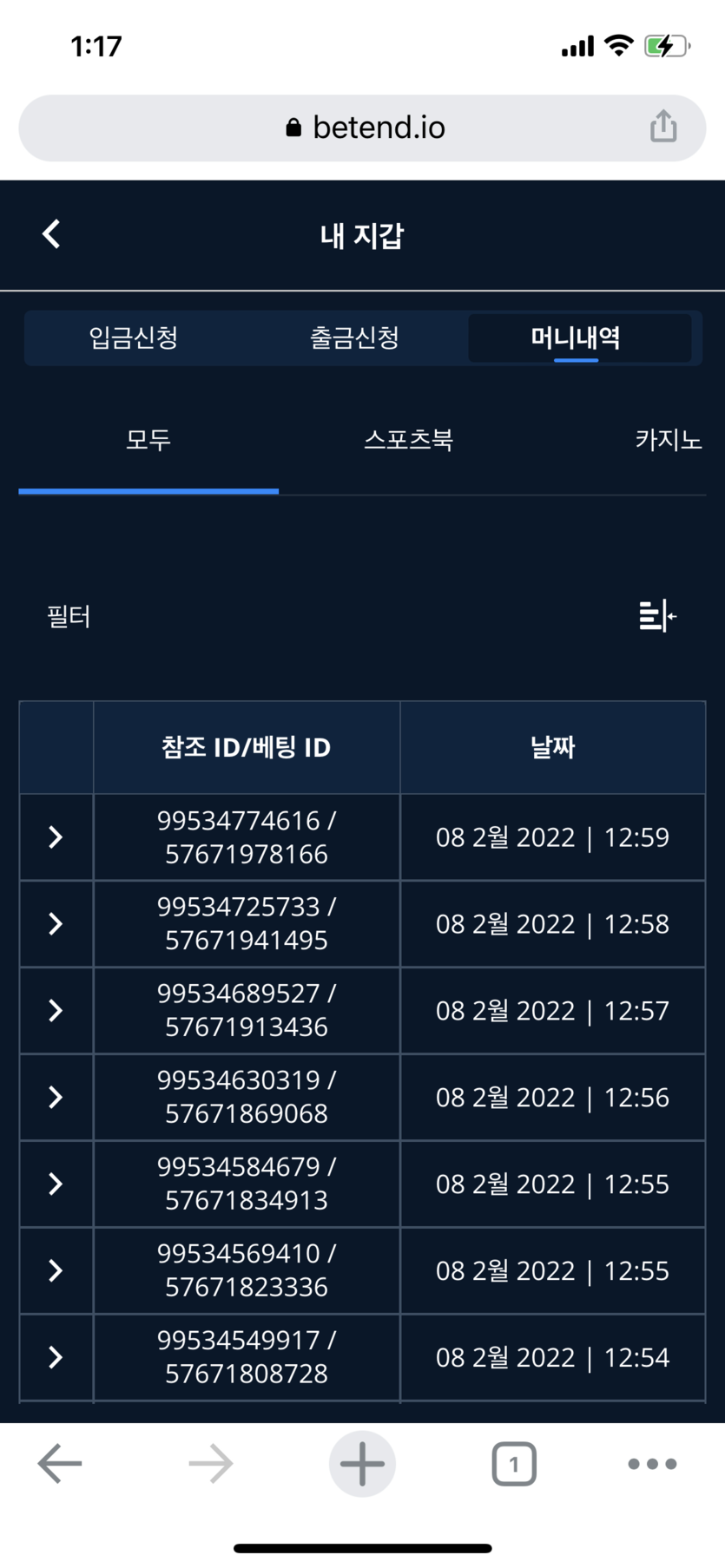 벳엔드후기(0)