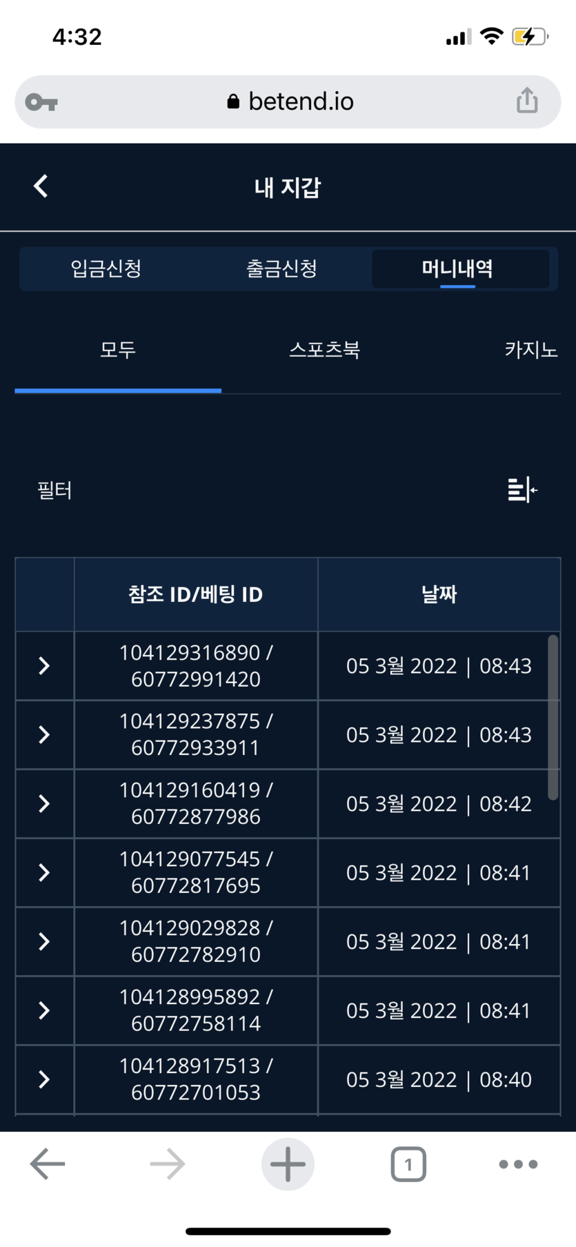 벳엔드 후기(0)