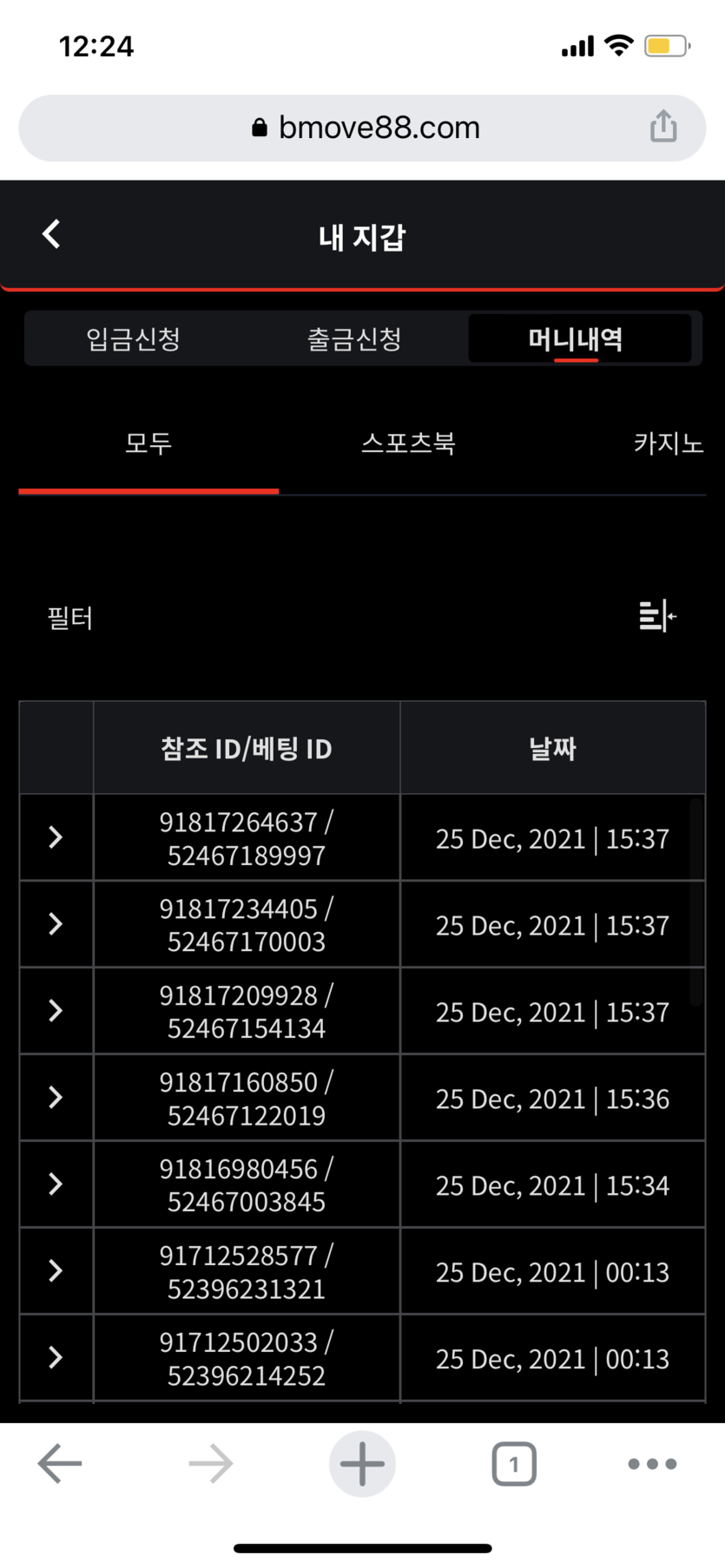 벳무브 후기(0)