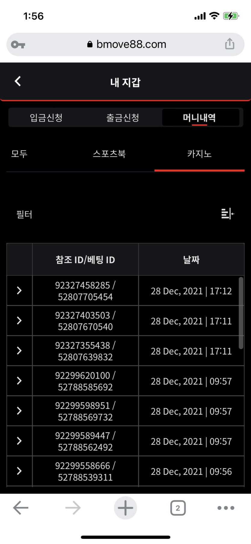 벳무브 후기(0)