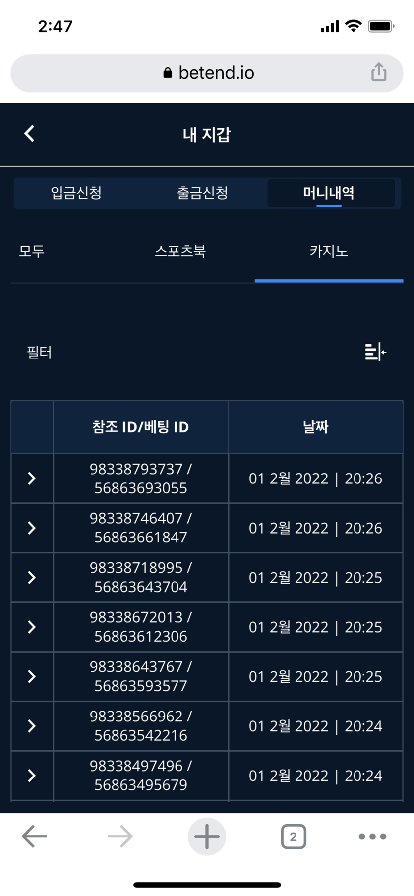 벳엔드 후기(0)