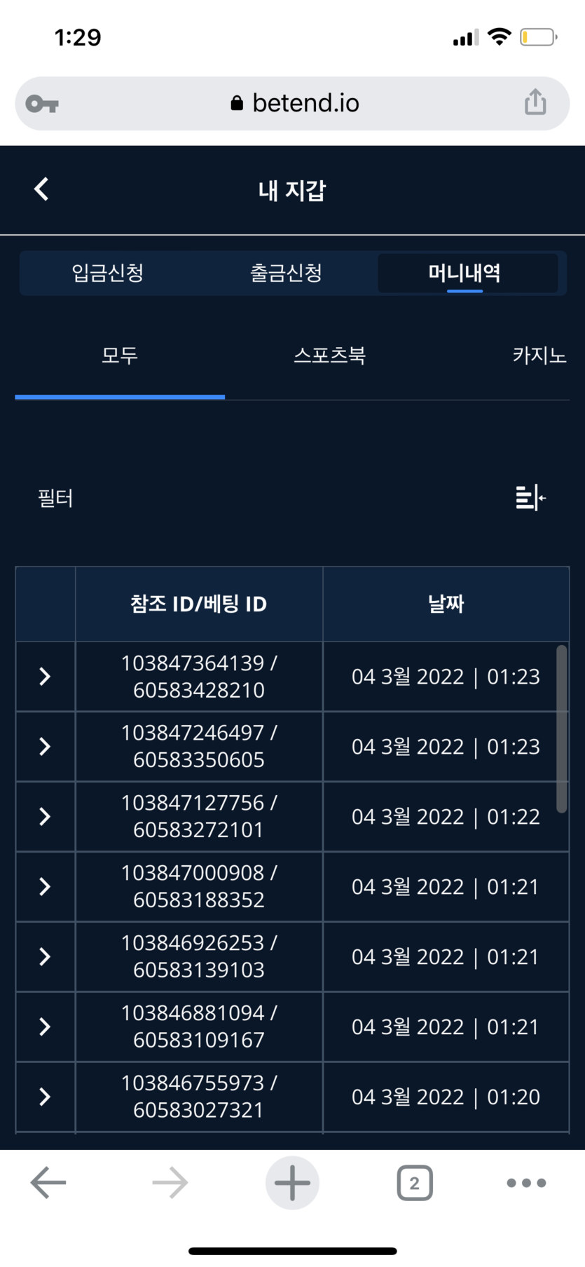 벳엔드 후기(0)