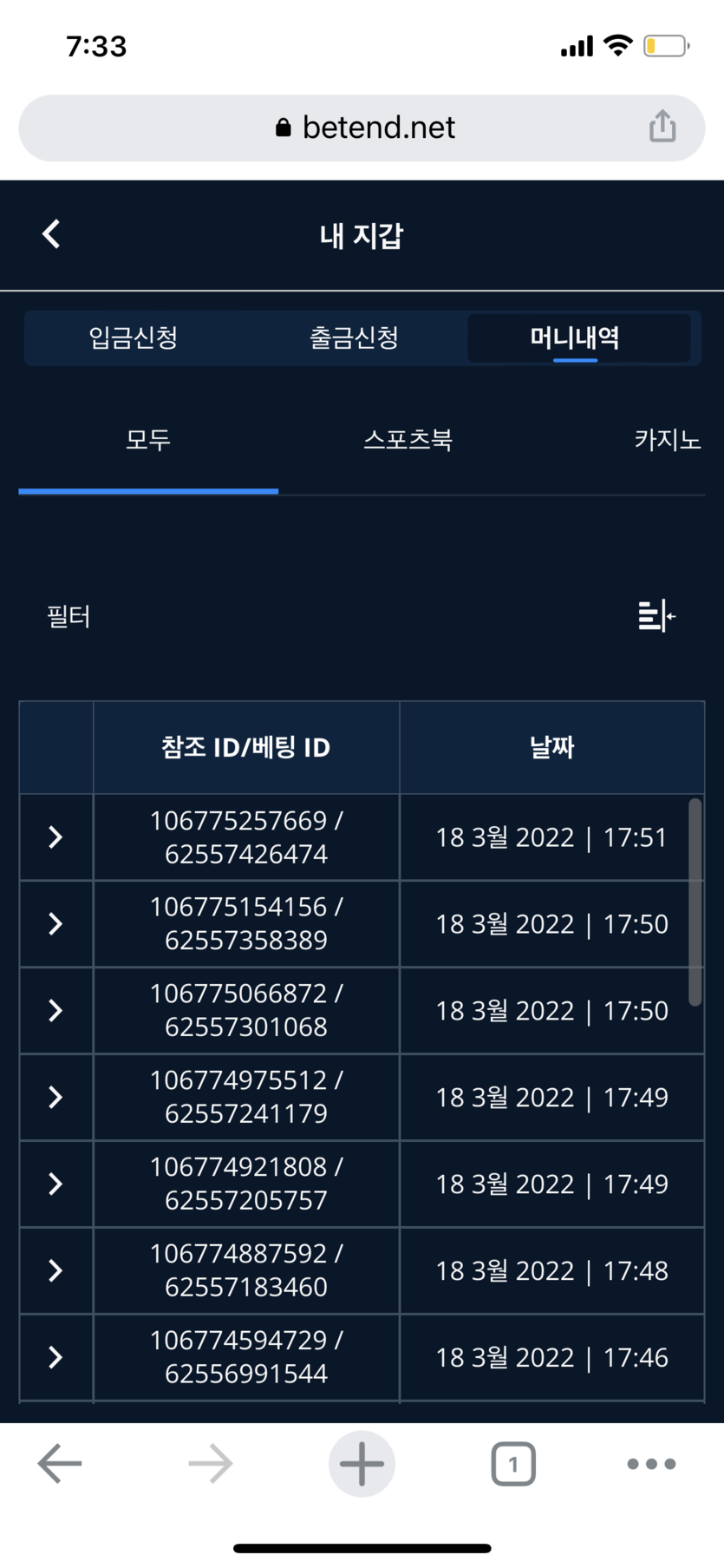 벳엔드 후기(0)