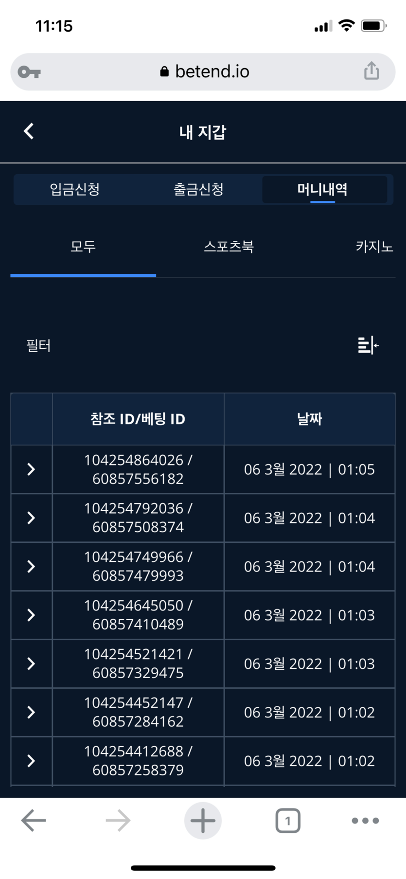 벳엔드 후기(0)