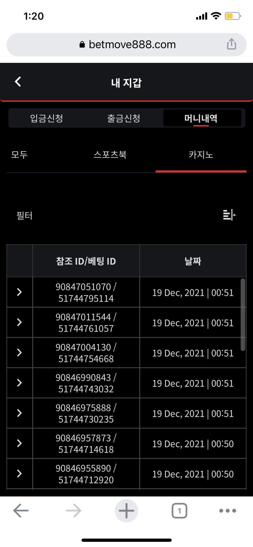 벳무브 후기(0)