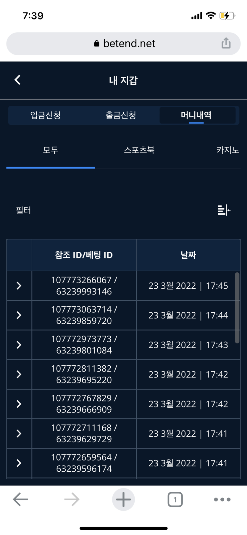 벳엔드 후기(0)
