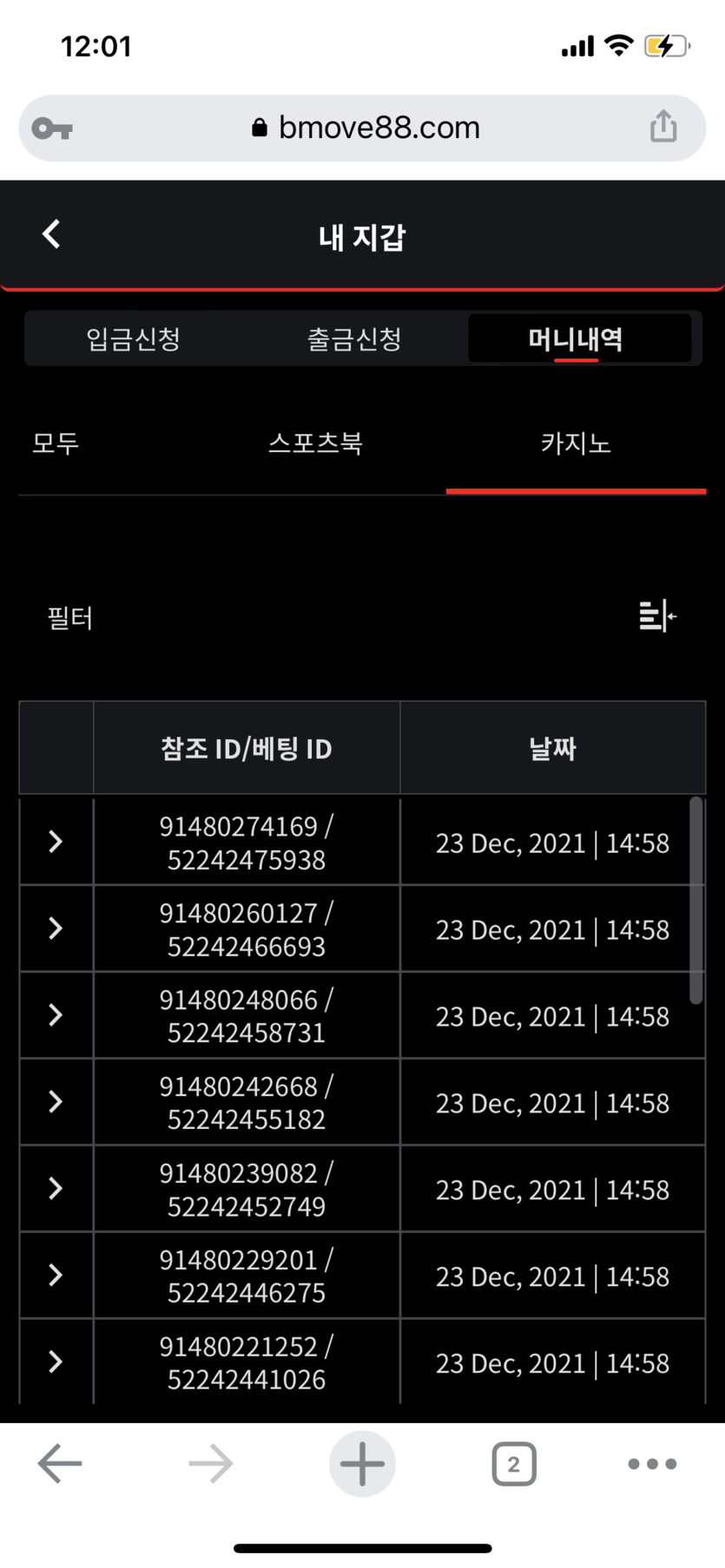 벳무브 후기(0)