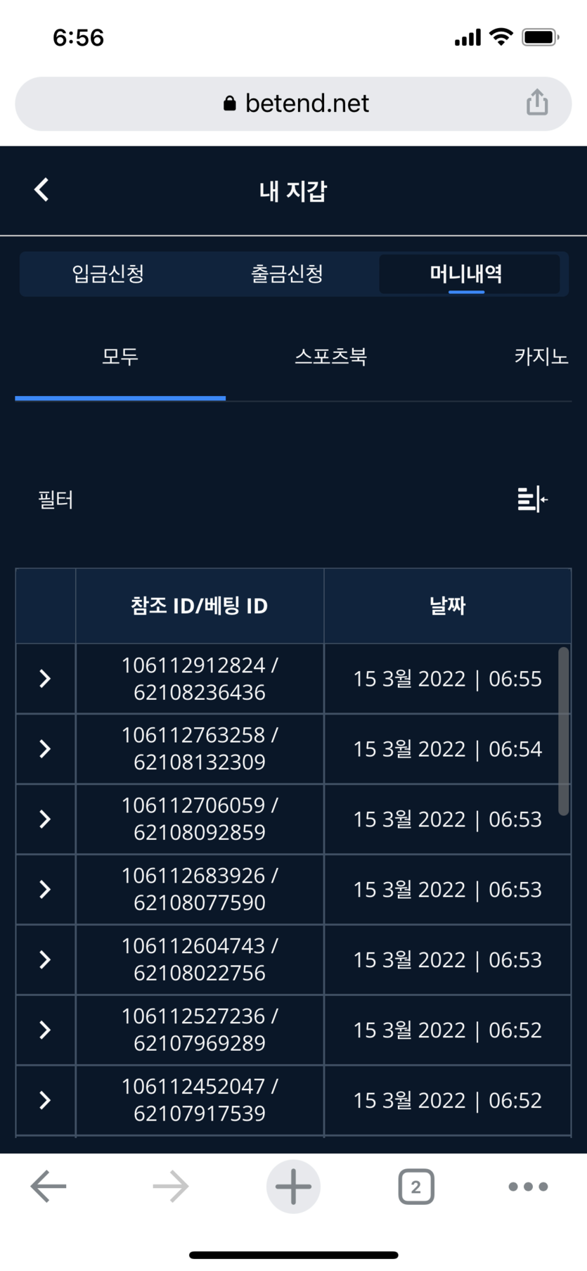 벳엔드 후기(0)