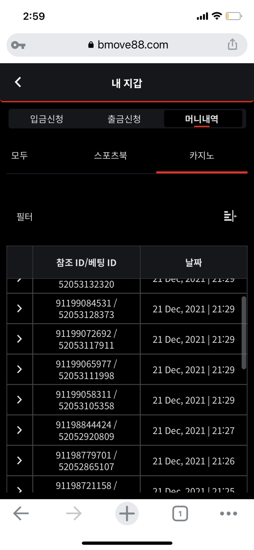 벳무브 후기(0)