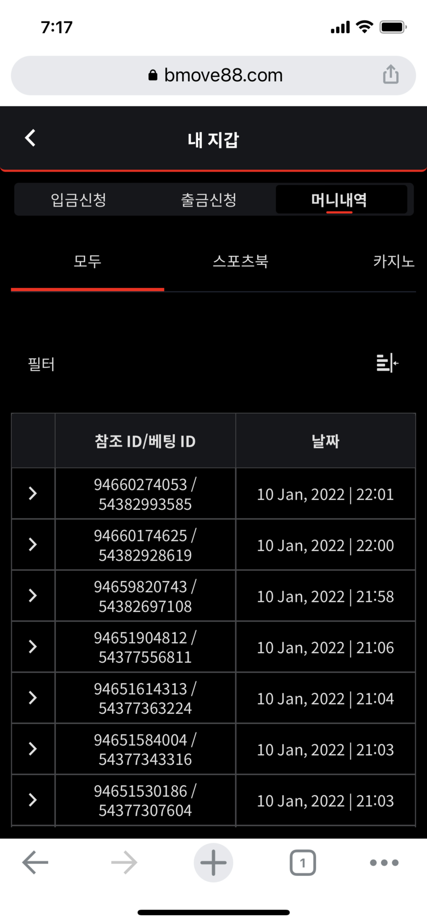 벳무브 후기(0)