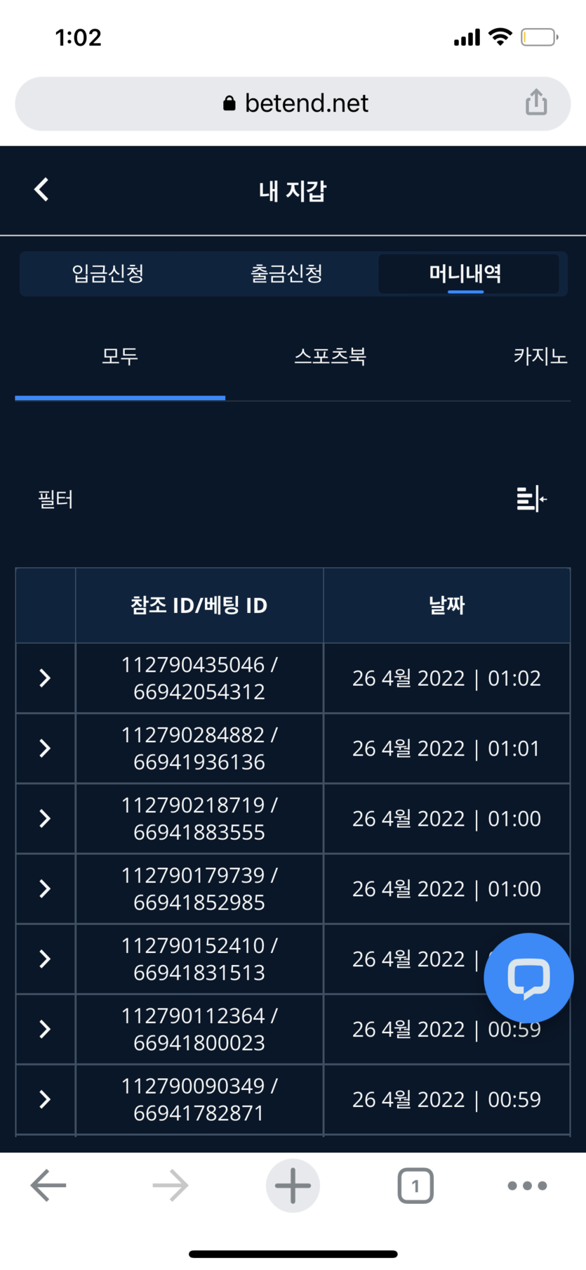 벳엔드 후기(0)
