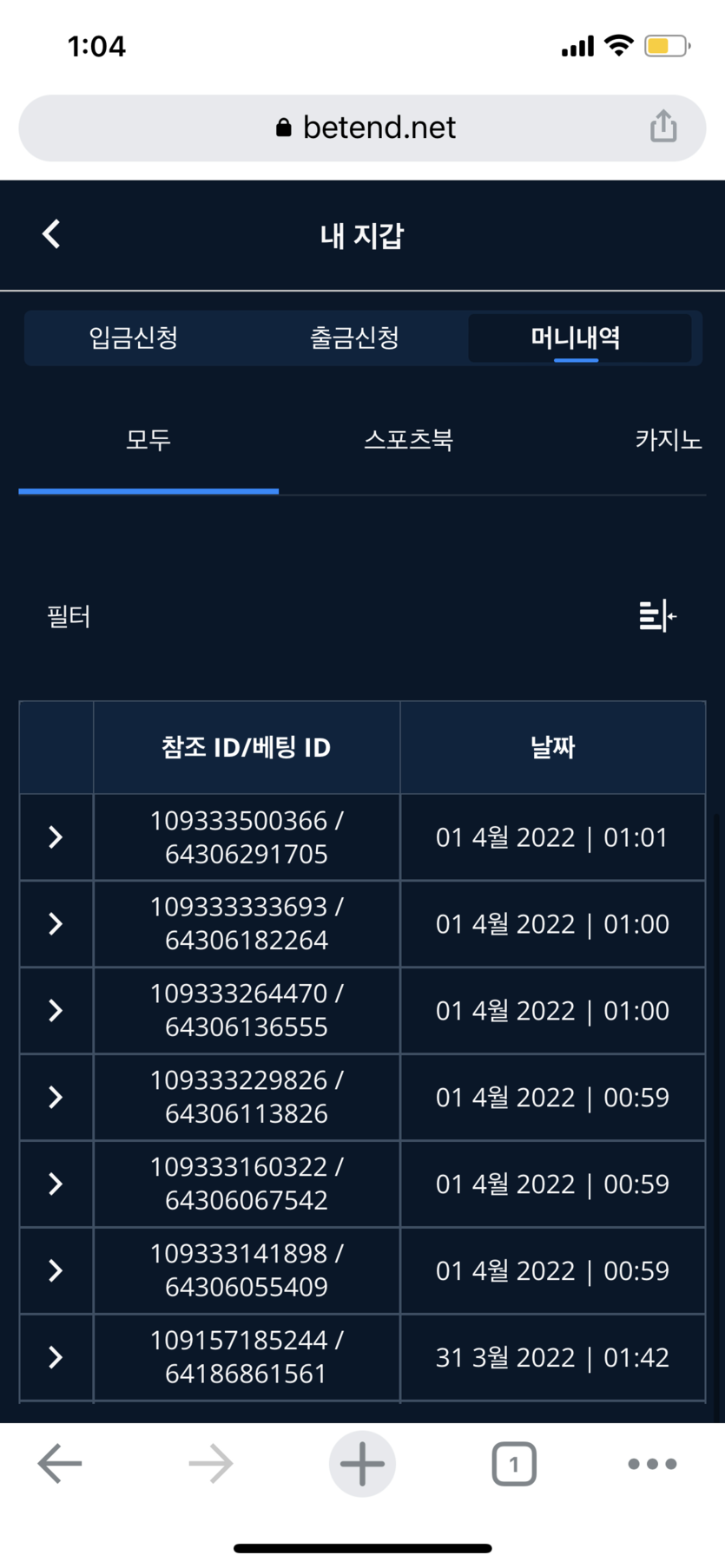 벳엔드 후기(0)