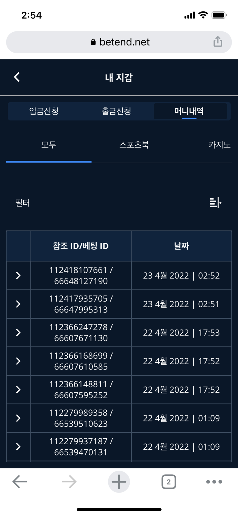 벳앤드 후기(0)