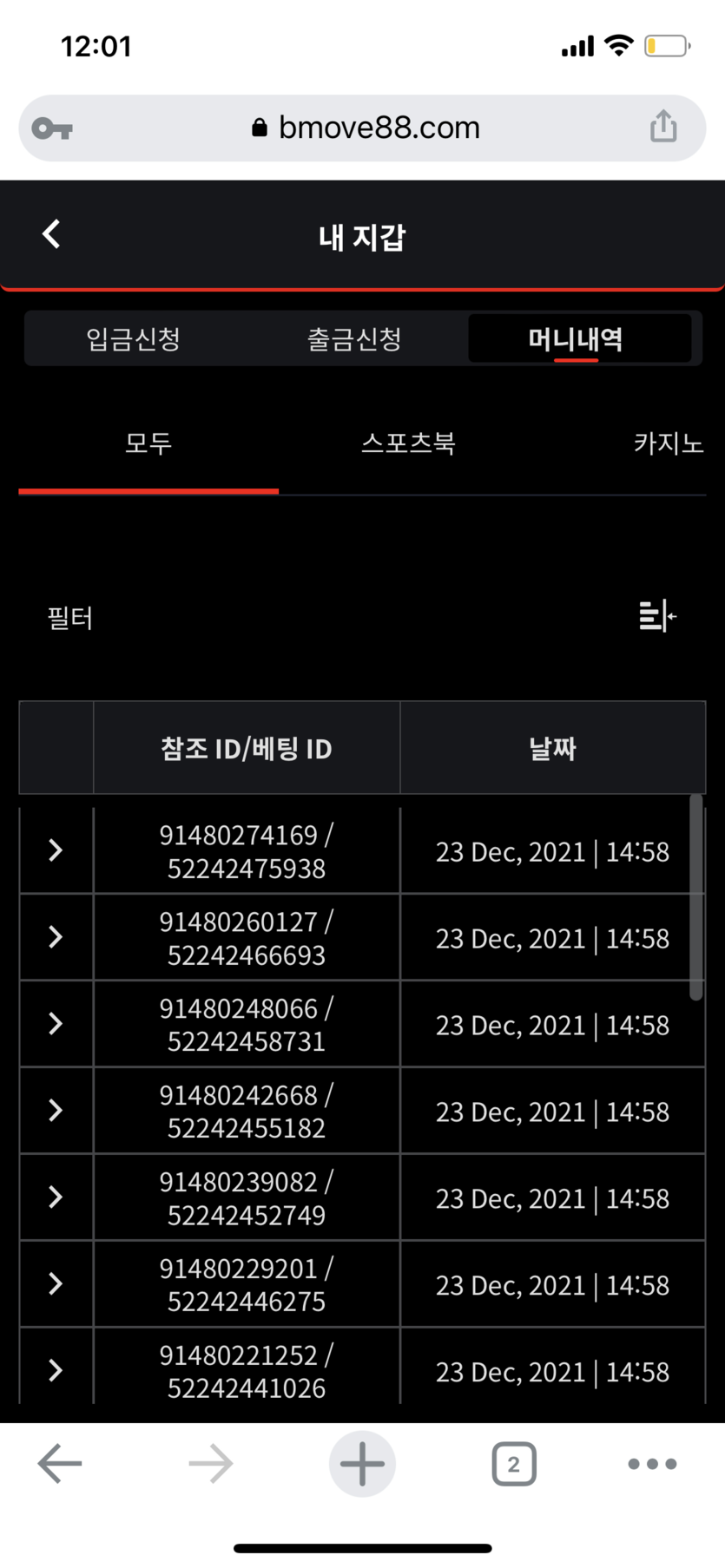 벳무브 후기(0)