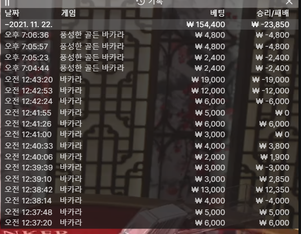 벳무브 후기(0)