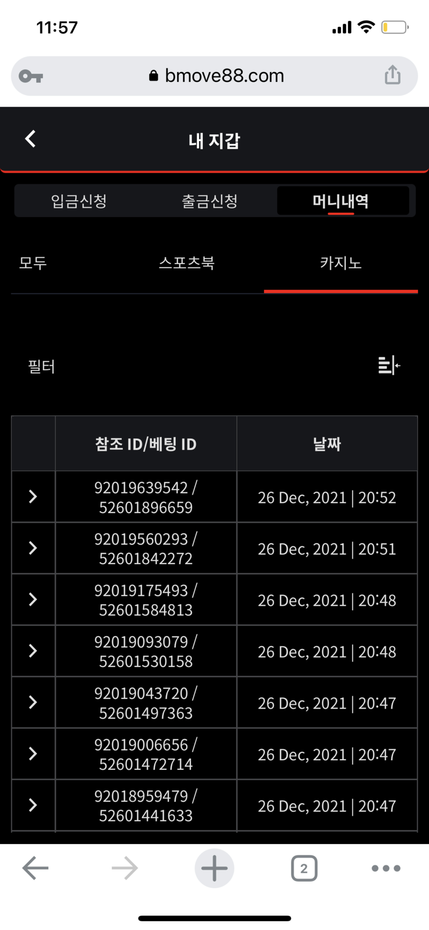 벳무브 후기(0)