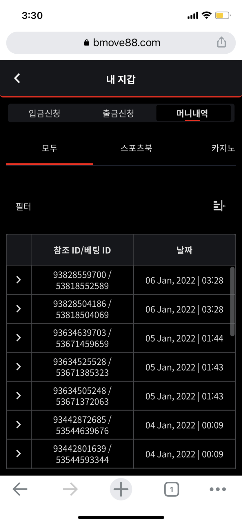 벳무브 후기(0)