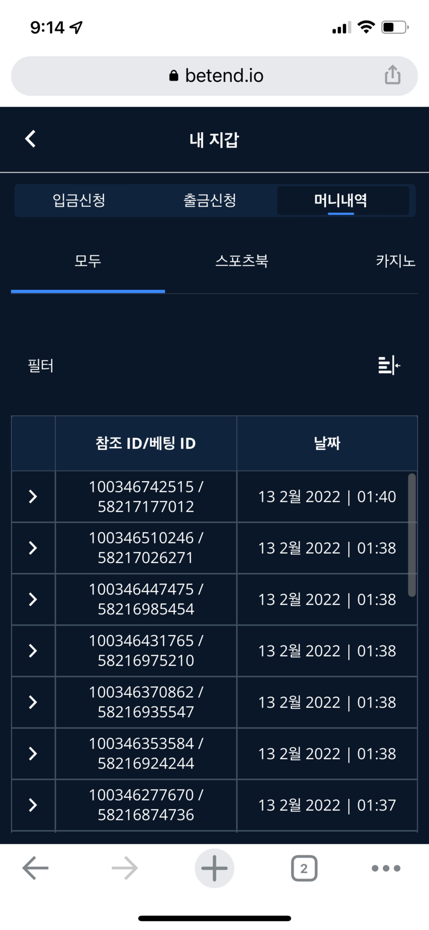 벳엔드 후기(0)
