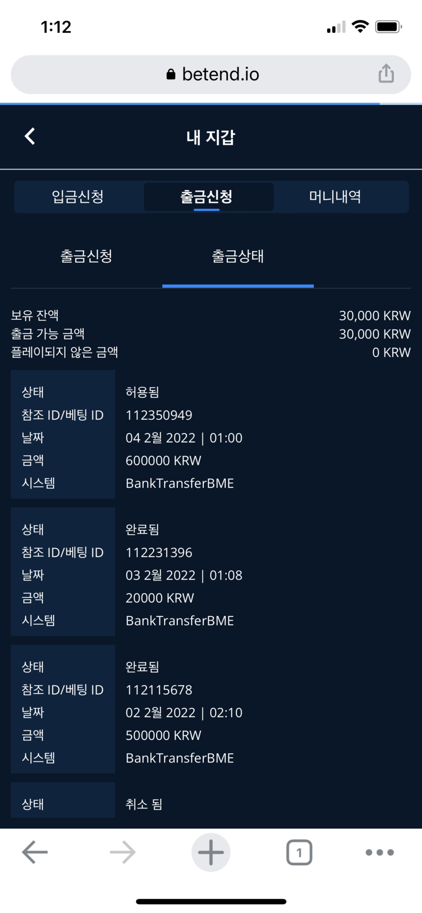 벳엔드 후기(0)