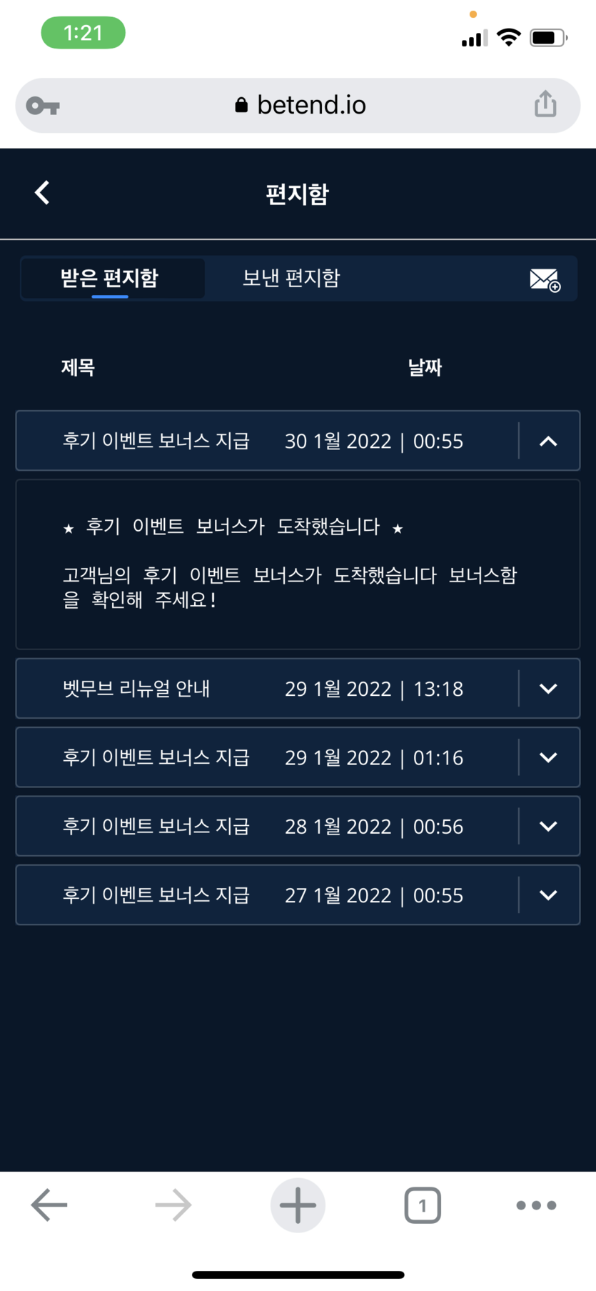 벳엔드 후기(0)