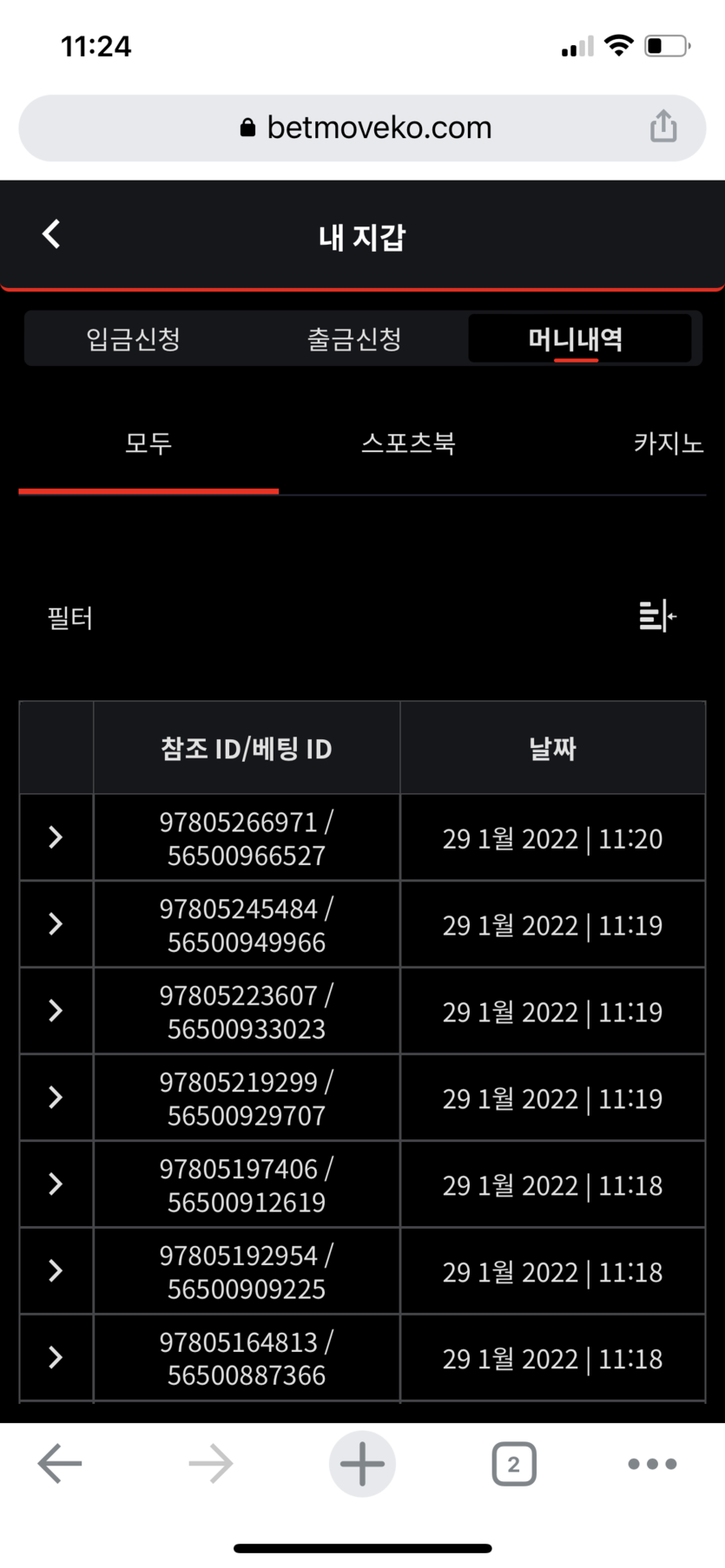 벳무브 후기(0)