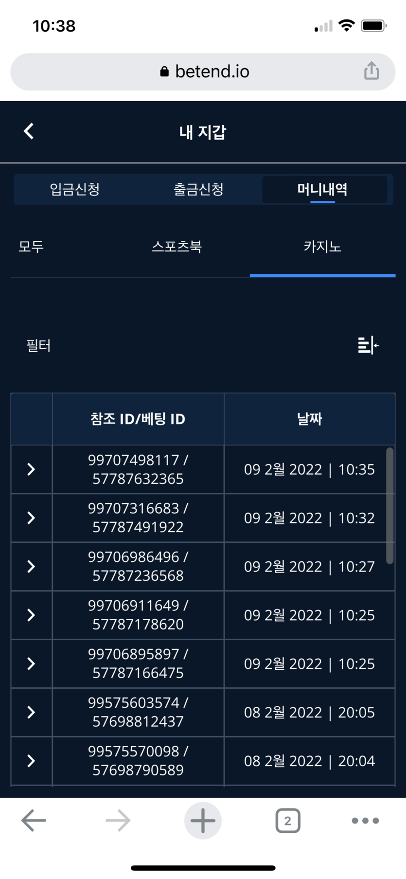 벳엔드 후기(0)