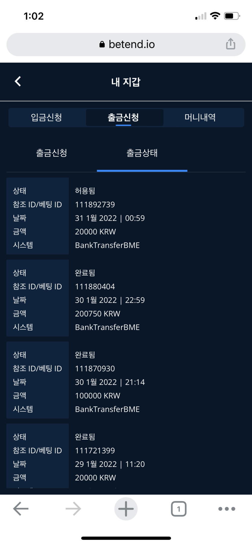 벳엔드 후기(0)