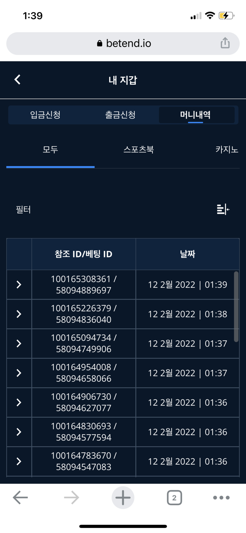 벳엔드 후기(0)