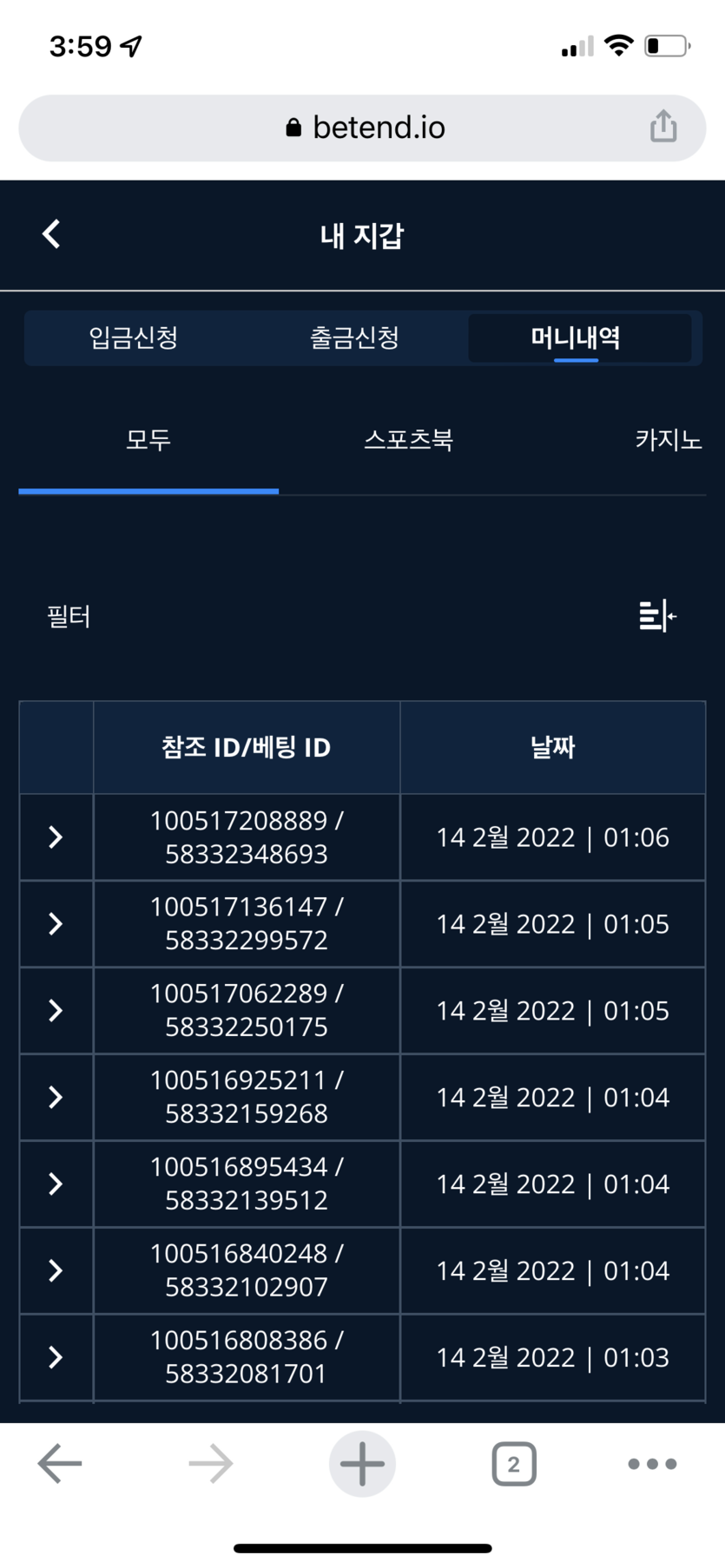 벳엔드 후기(0)