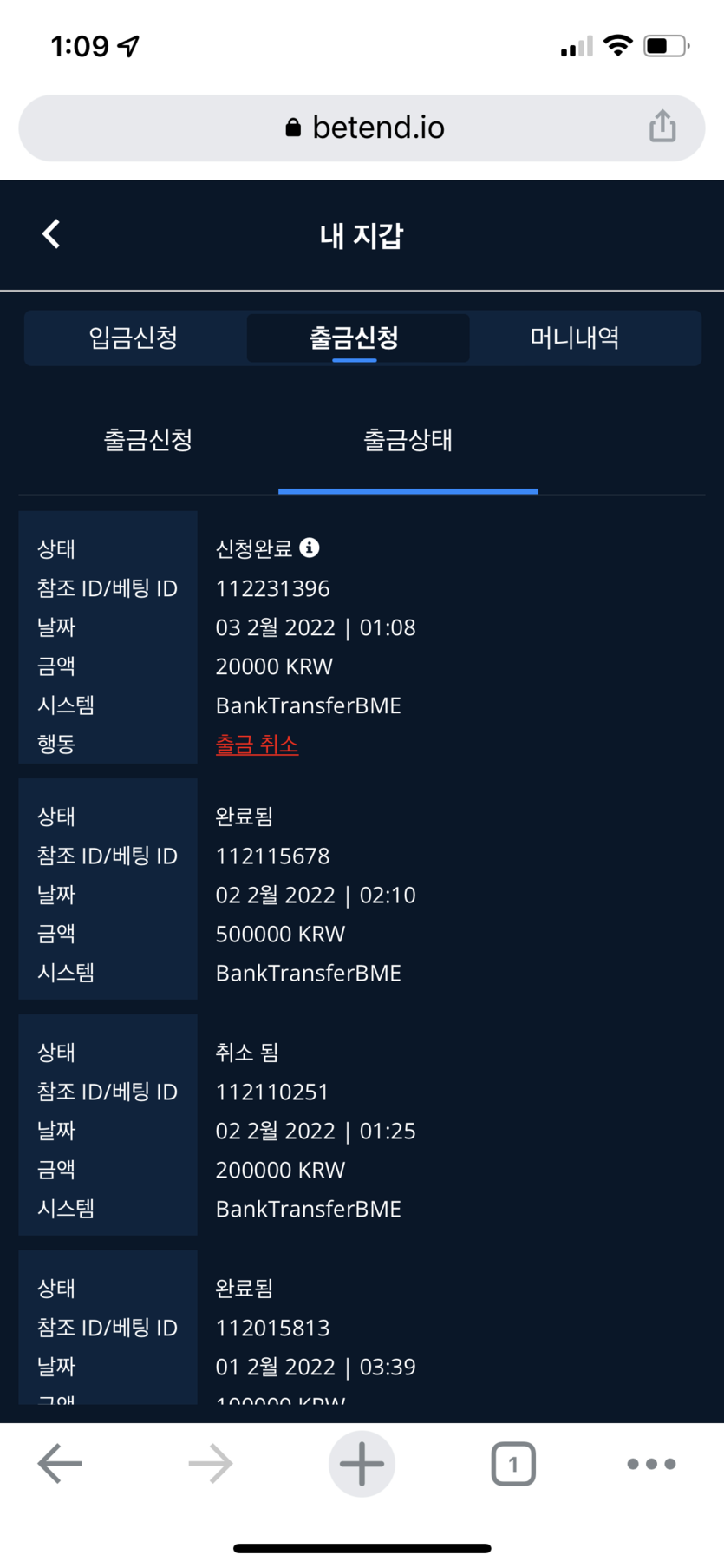 벳엔드 후기(0)