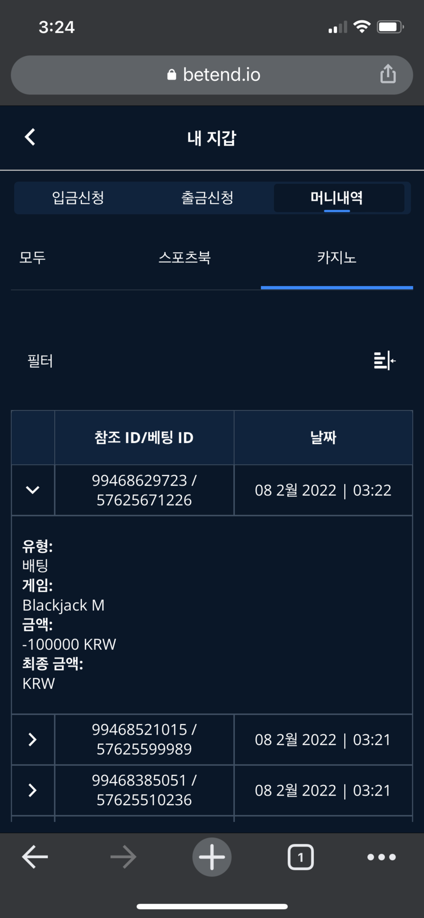 벳엔드후기(0)
