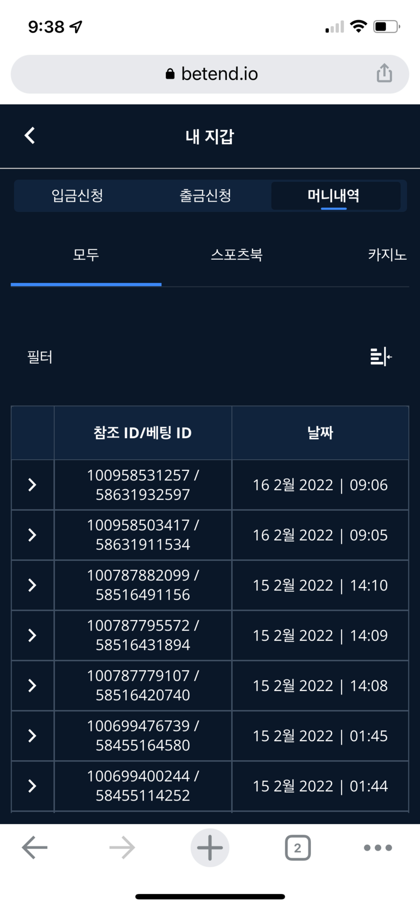 벳엔드 후기(0)