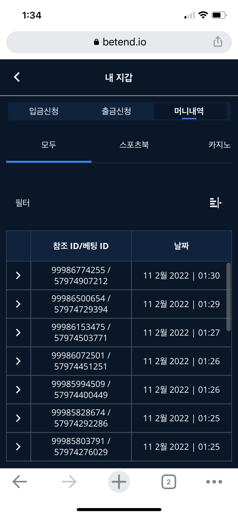 벳엔드 후기(0)