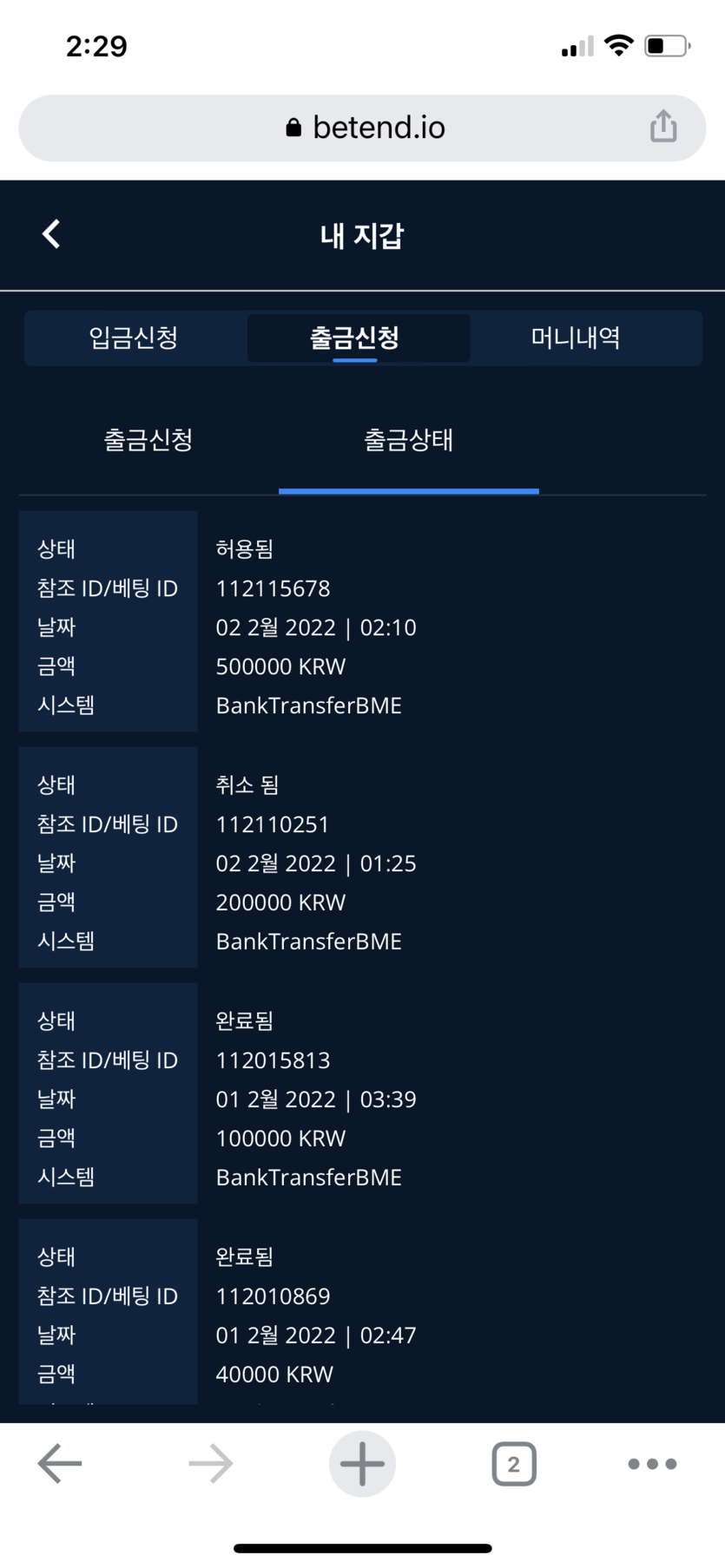 벳엔드 후기(0)
