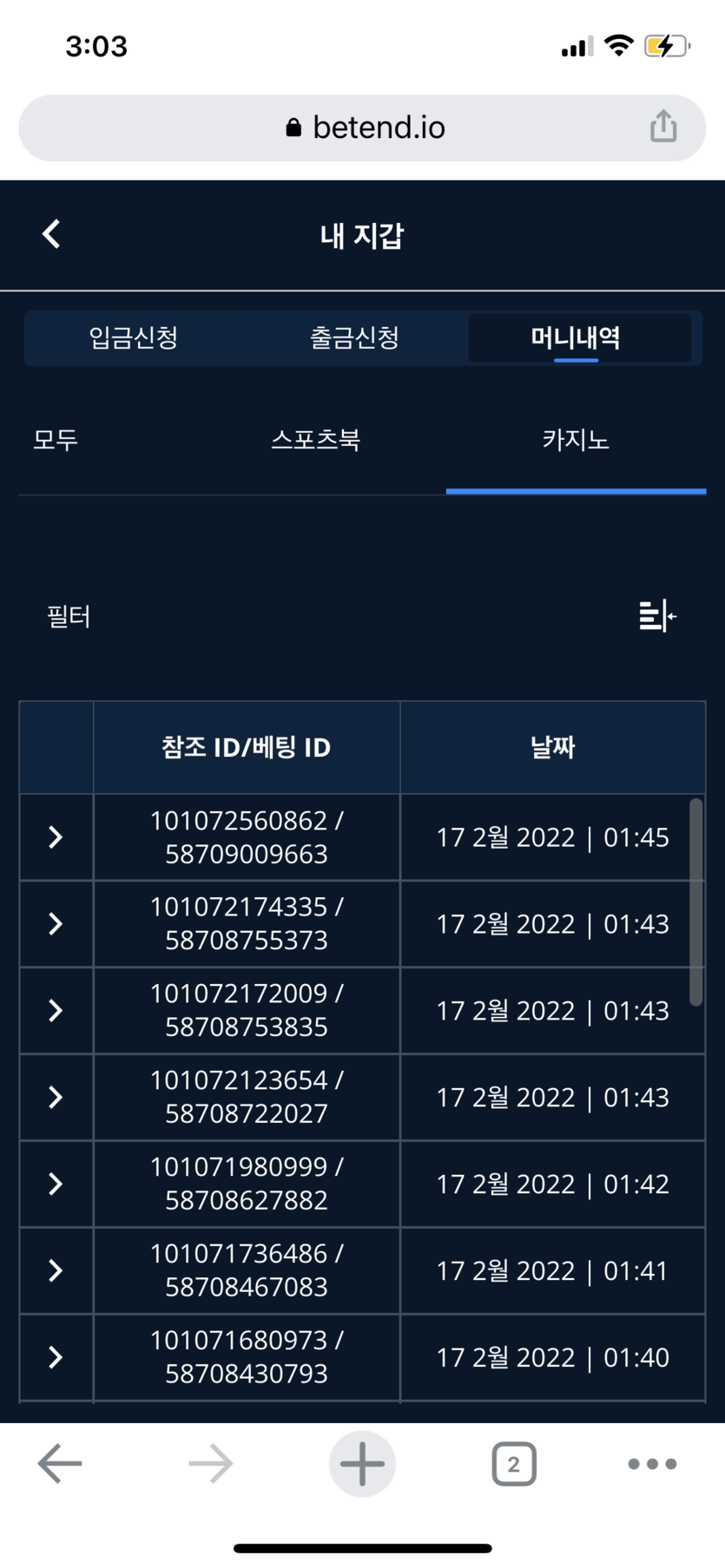 벳엔드후기(0)