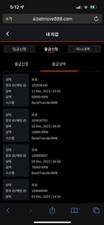 벳무브 후기(0)