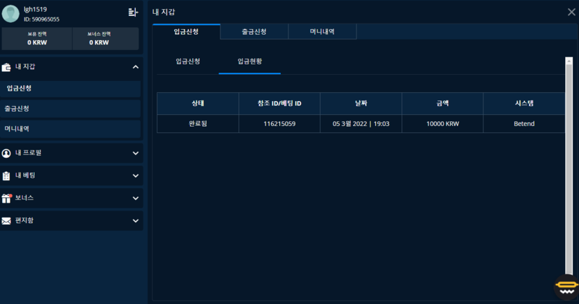 벳무브 후기(0)