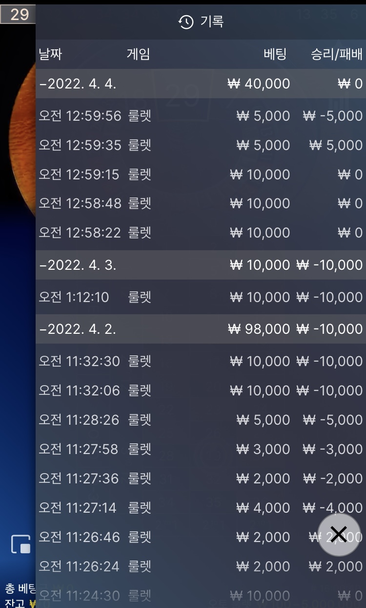 벳엔드 후기(0)