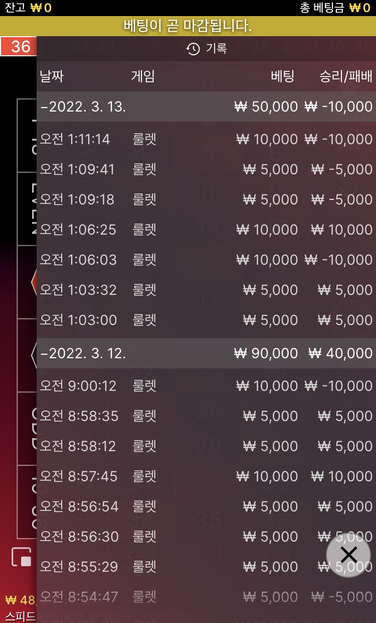뱃엔드 후기(0)