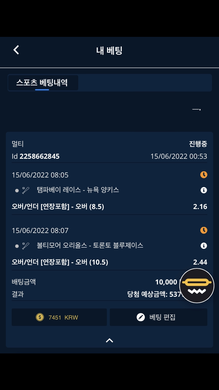 뱃엔드 후기(0)