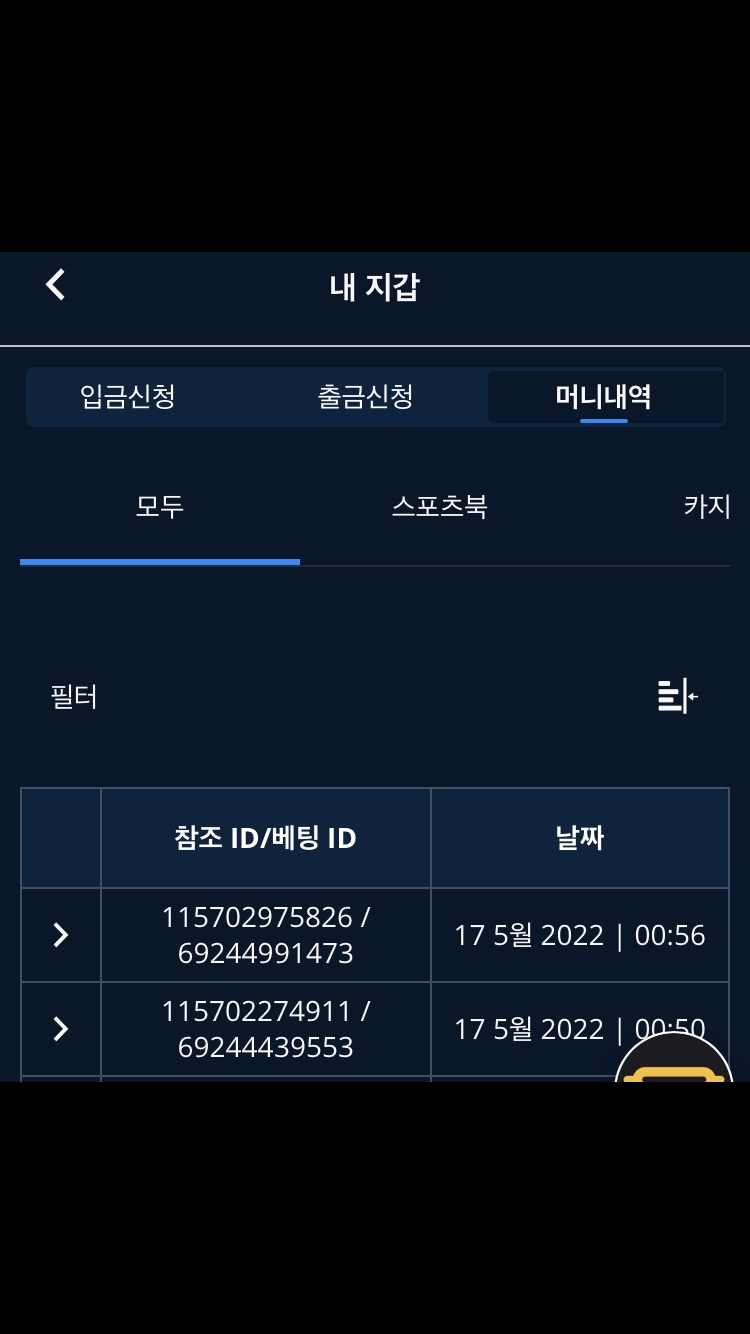 벳엔드 후기(0)
